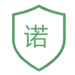 承诺金